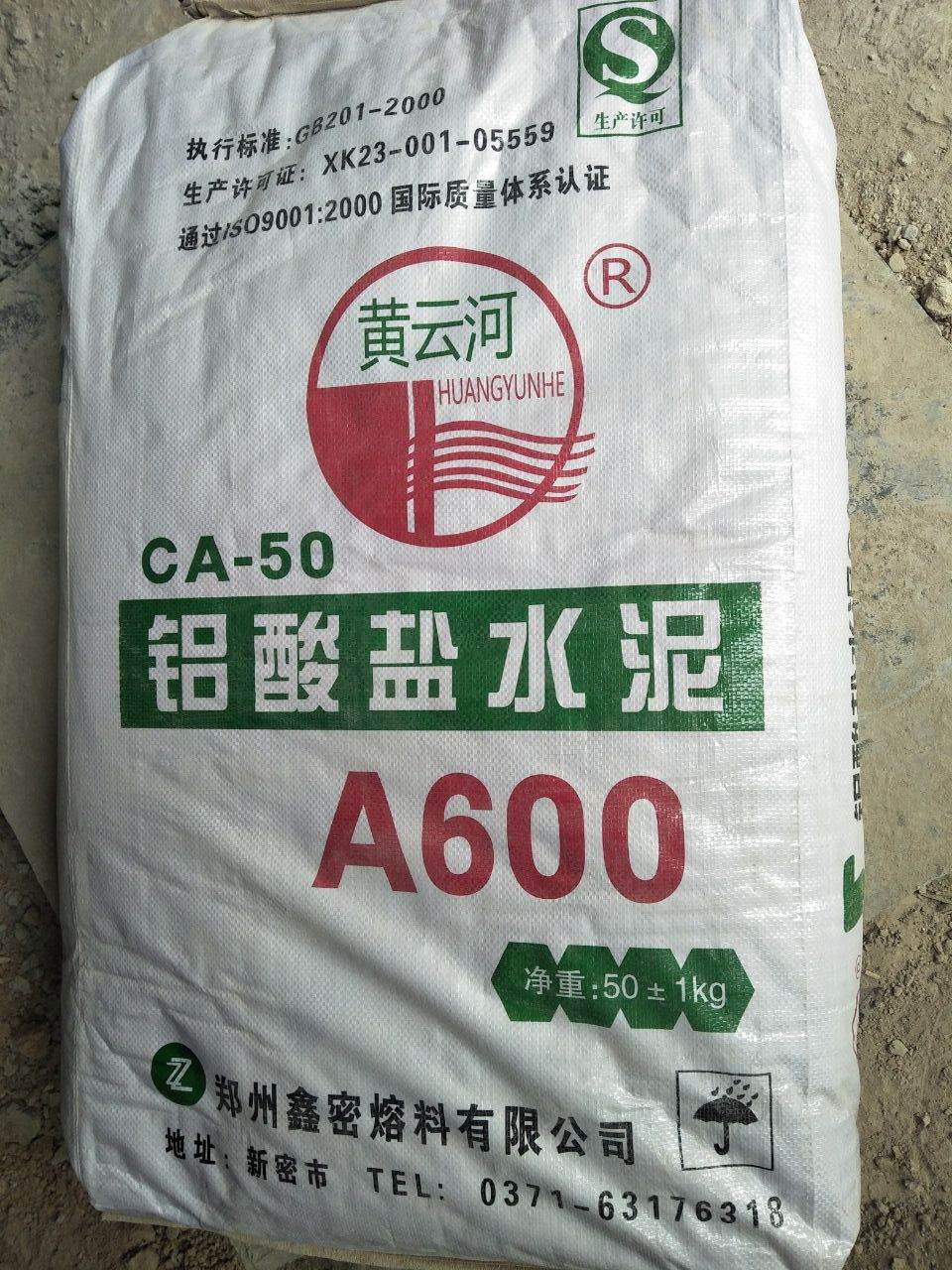 高铝水泥生产厂家.CA50-A600-A700供应.硫铝酸盐水泥.双快水泥生产供应