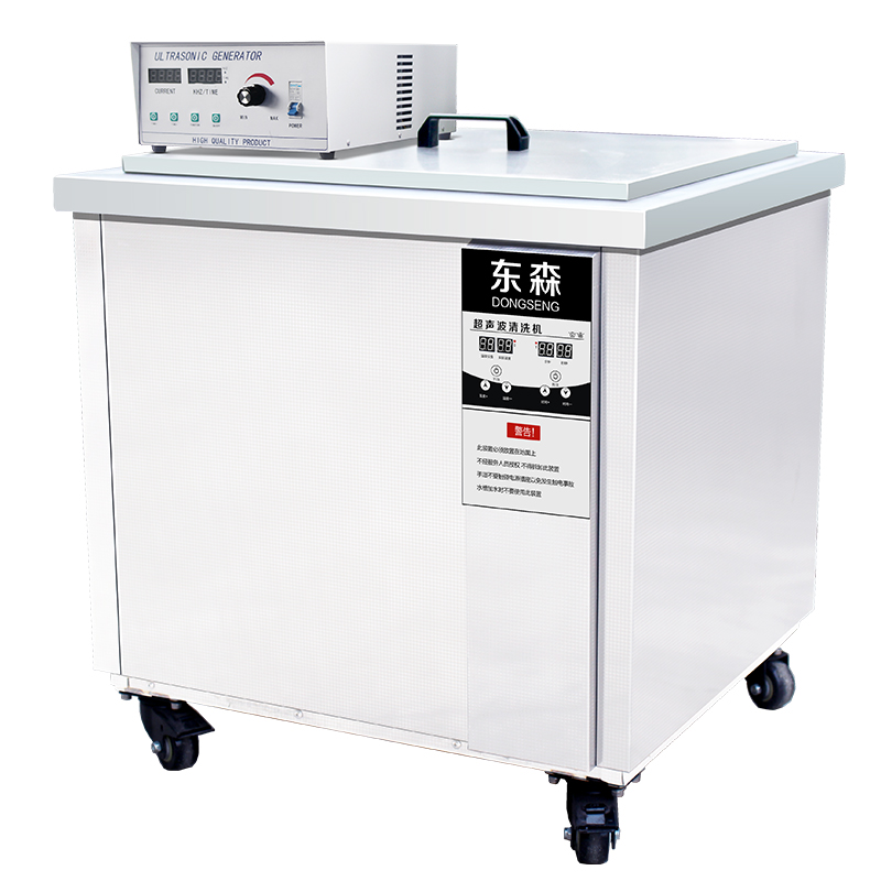东森DS-120K 工业超声波清洗机 五金工件超声波清洗设备