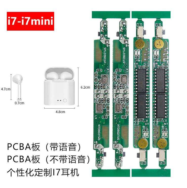 I7S蓝牙耳机PCBA线路板厂家