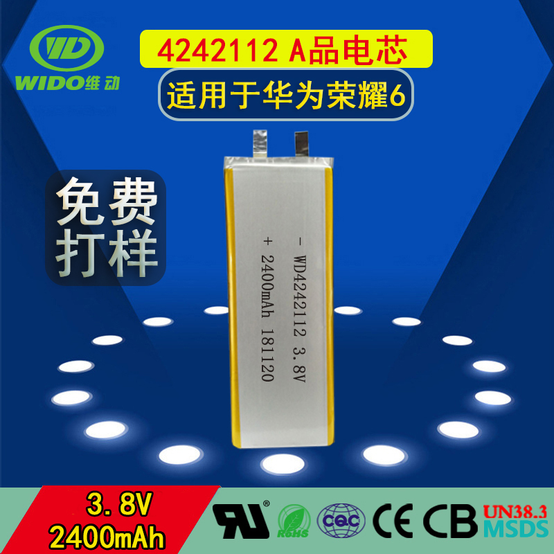 厂家直销4242112聚合物电芯2400mAh毫安3.8V华为荣耀6手机锂电池