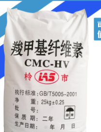羧甲基纤维素钠 CMC 食品级 量大从优