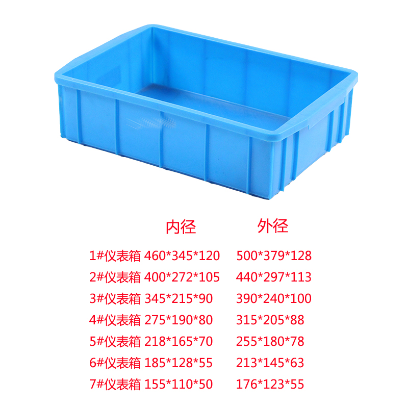 1-7号仪表箱周转箱工具箱塑料盒子电子元件配件盒零件盒螺丝盒