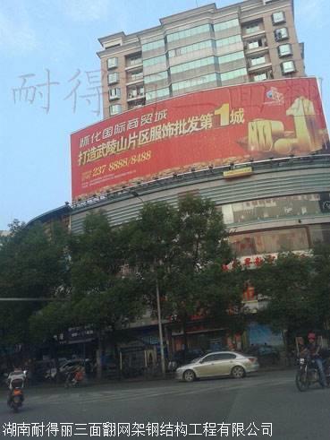邵阳三面翻生产厂家-十八年专业生产三面翻广告牌设备，工厂直销