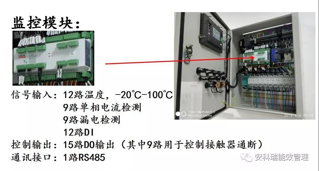 南京全新安全用电监管云平台