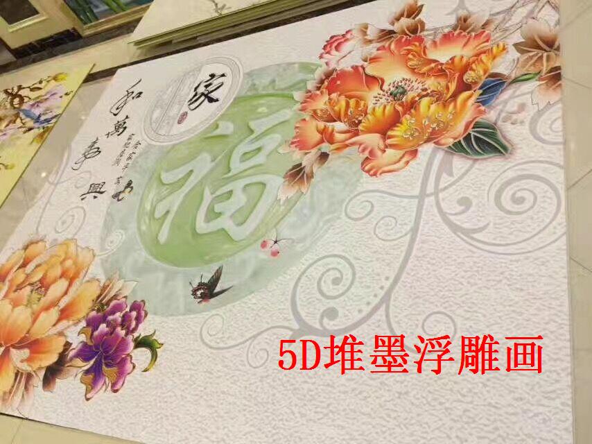 5D浮雕画