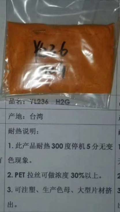 中国台湾进口2G黄--耐高温300度5分钟不变色