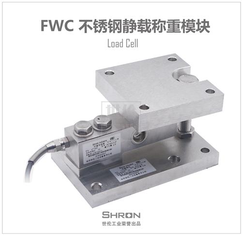 蘇州梅特勒托利多稱重模塊型號