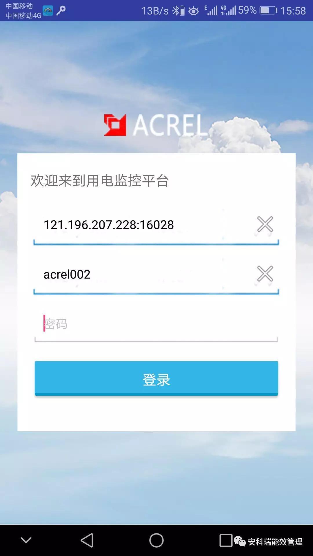 广州优质安全用电监管云平台