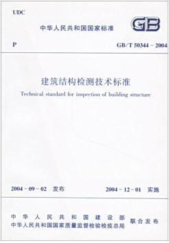 贵州钢结构检测技术