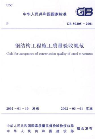 贵州钢结构检测价格