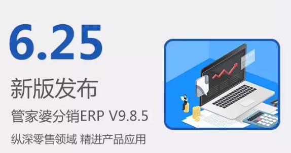 苏州管家婆分销ERP+任我行企业智慧经营管理系统