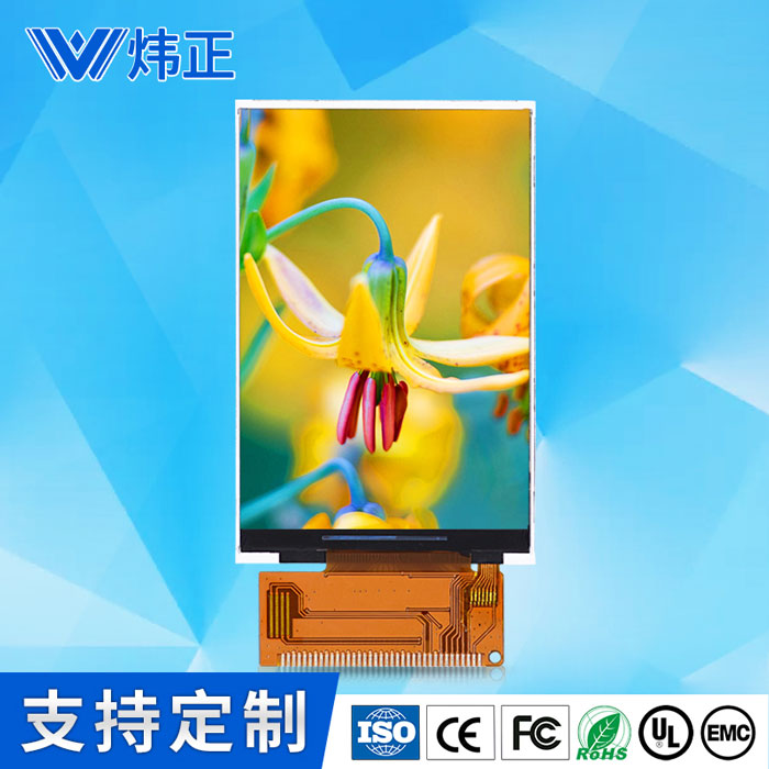 3.5寸TFT液晶屏 320*480高清 LCD液晶显示屏 厂家直销 支持定制