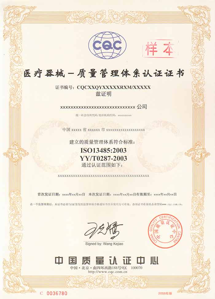 陕西ISO13485医疗器械行业质量体系认证