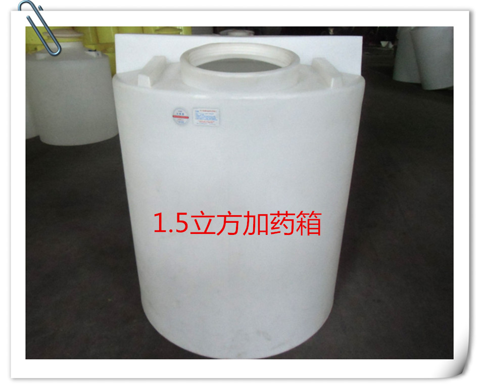 搅拌桶1.5立方加药桶配药箱洗洁精絮凝剂PAMC搅拌桶耐酸碱直销