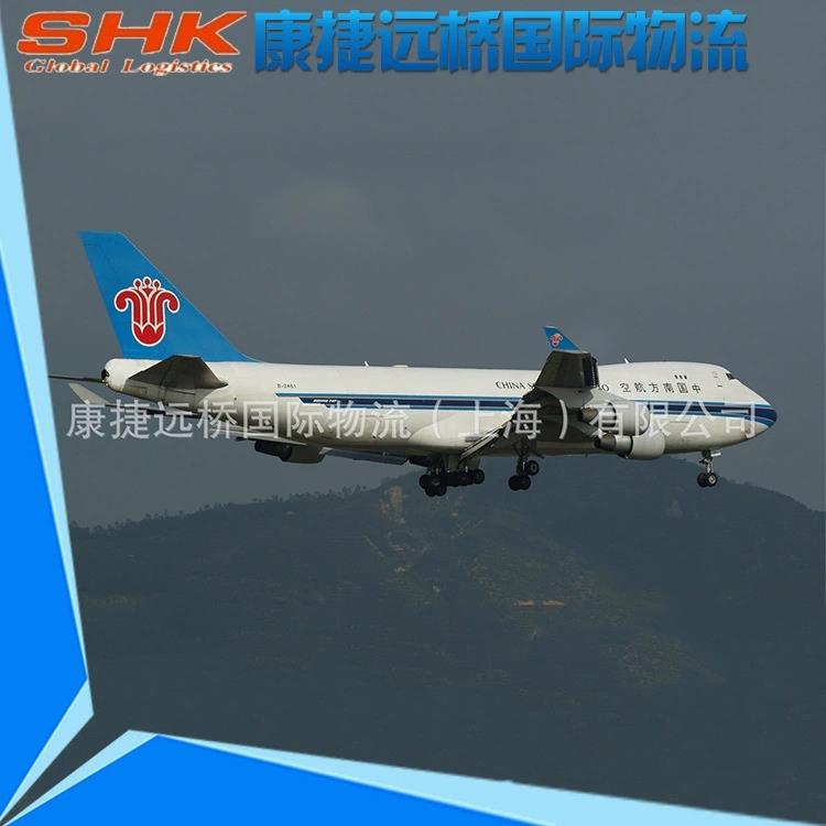 上海到南非空运专线 康捷远桥国际物流上海有限公司