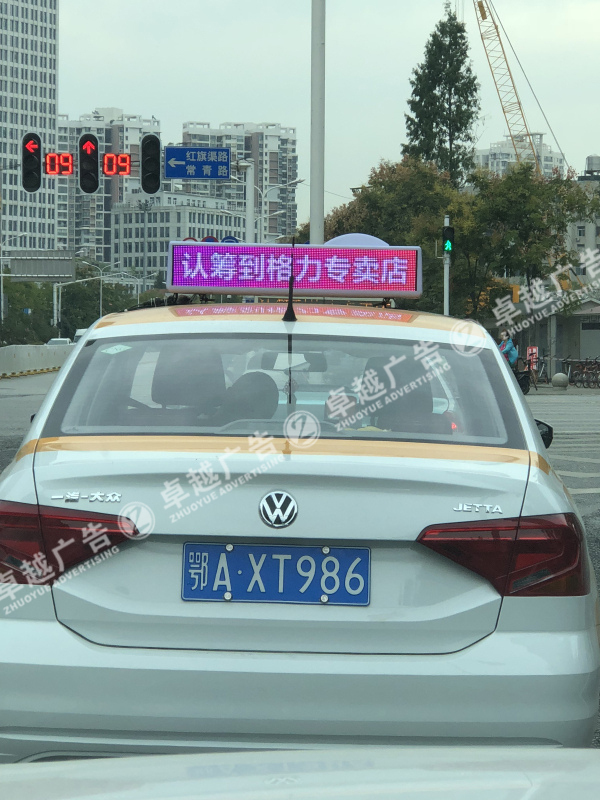 2019武汉出租车LED彩屏广告运营商