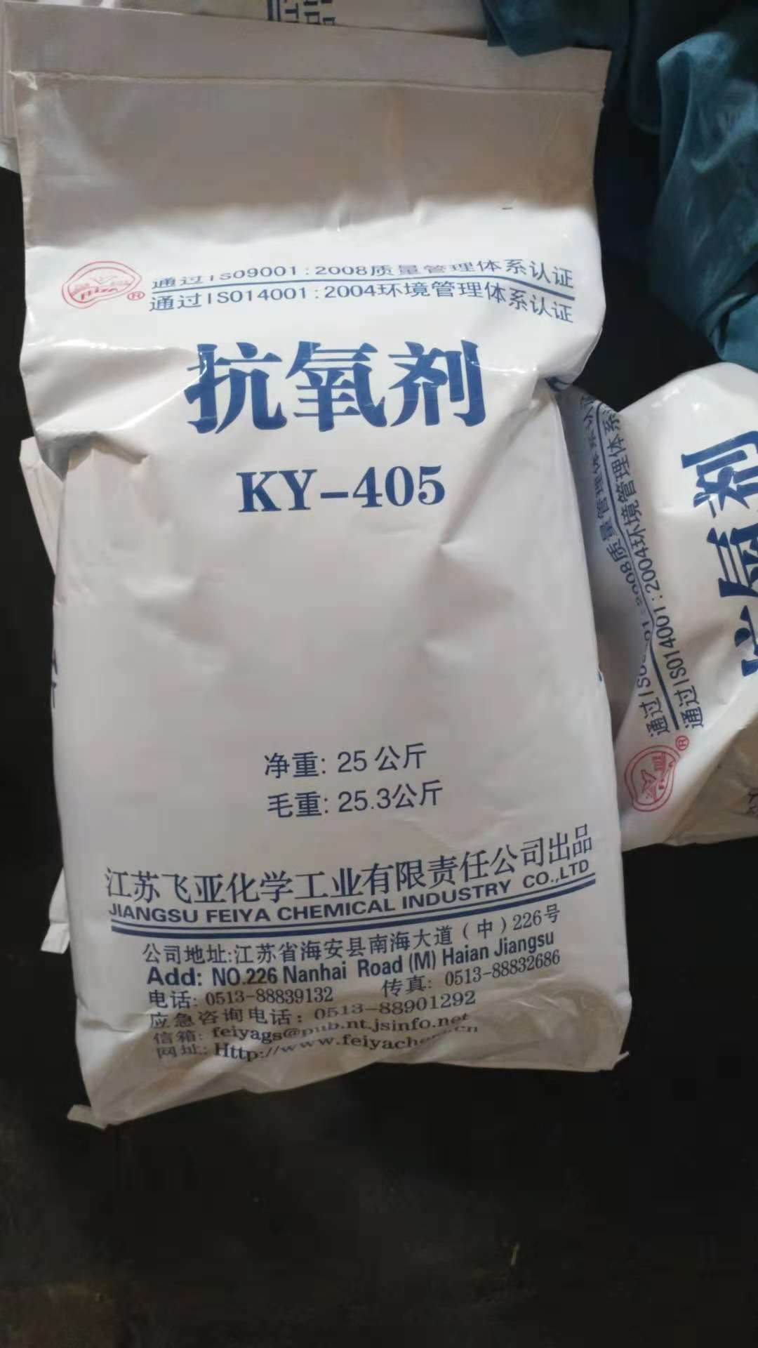 浅色橡胶制品抗氧剂KY-405