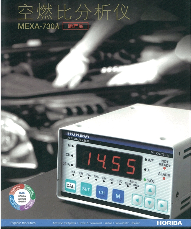 HORIBA MEXA-730λ便携式汽车空燃比分析仪