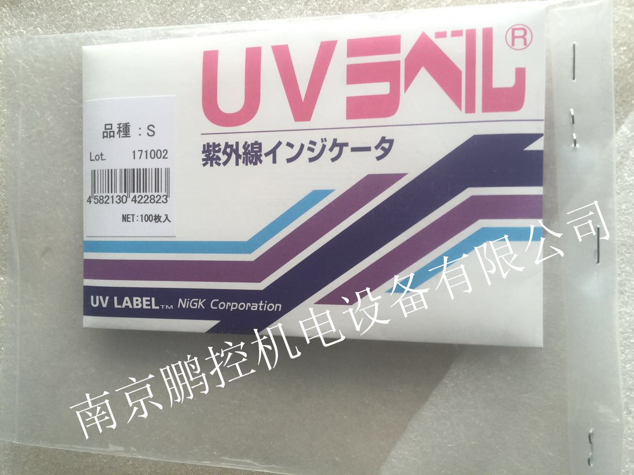 日本制造UV-H高感度标签H高感度 100枚盒