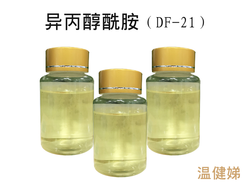 环保原料酰胺C13铝合金除油剂