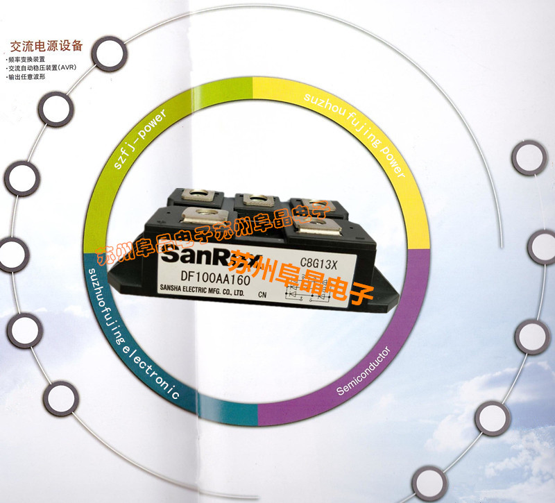 SanReX原装三社DF100AA160三相模块 DF100AA120