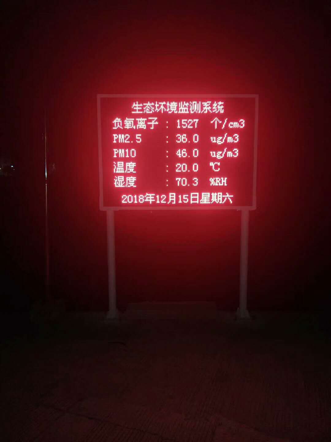 深圳林业负氧离子监测