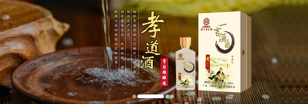 贵州纯米酿造白酒 专业 牛掰 一言酒鼎