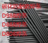 D856耐高温耐磨焊条 焊条牌号耐高温耐磨焊条