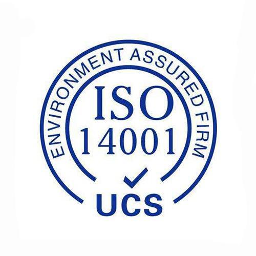 湖州ISO14001认证内审员 欢迎来电洽谈 办理流程