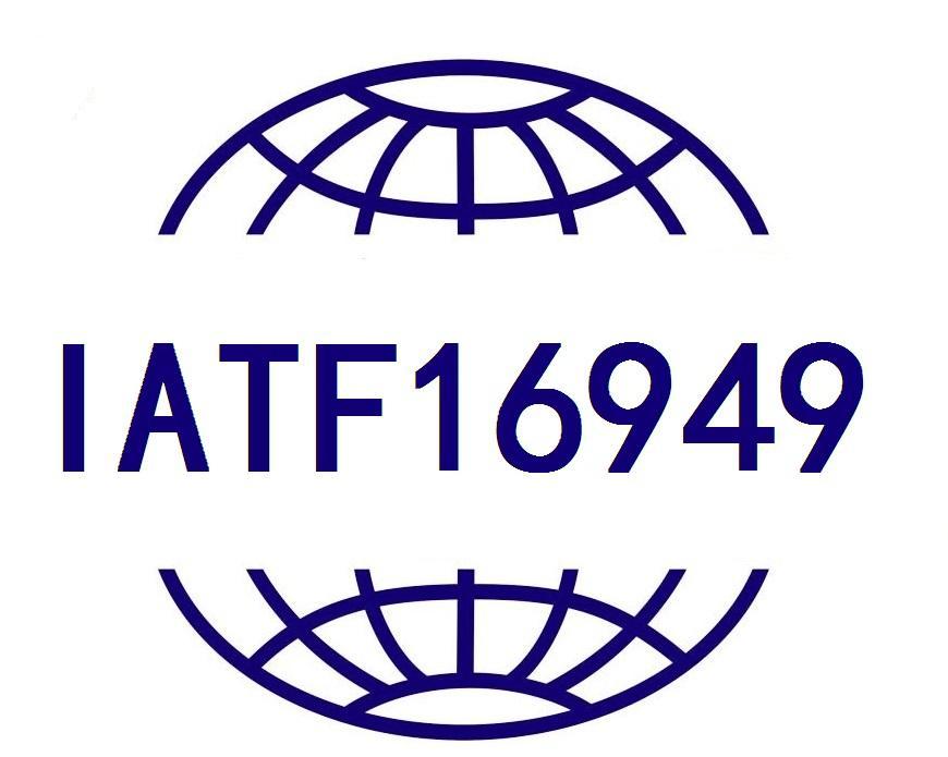 宁波余姚AAA资信等级TS16949体系认证申报条件