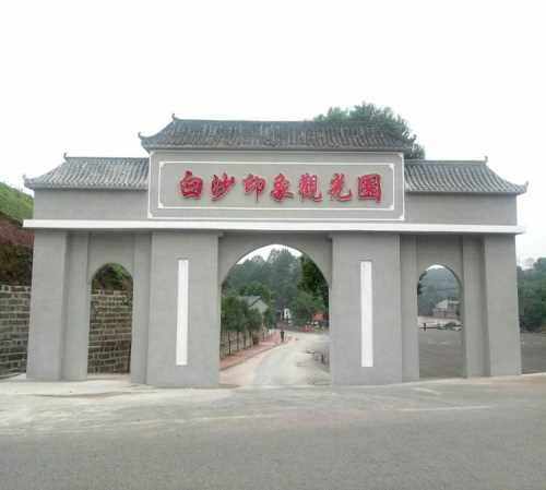 休闲山庄场地