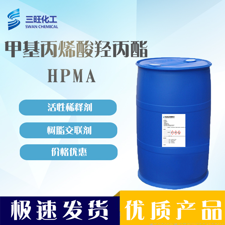 日本三菱 HPMA 酸羟丙酯 CAS 27813-02-1 高纯度 树脂改性