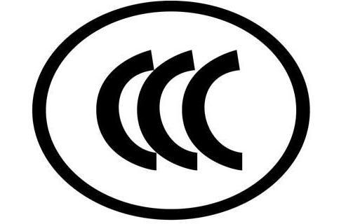 杭州湾电焊机CCC认证代理 办理流程