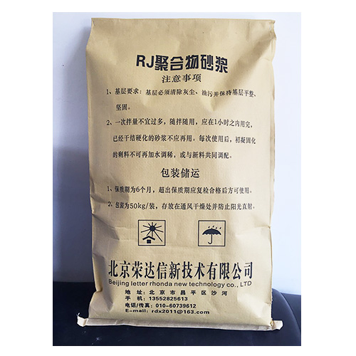 北京荣达信聚合物水泥砂浆 抗腐蚀能力强