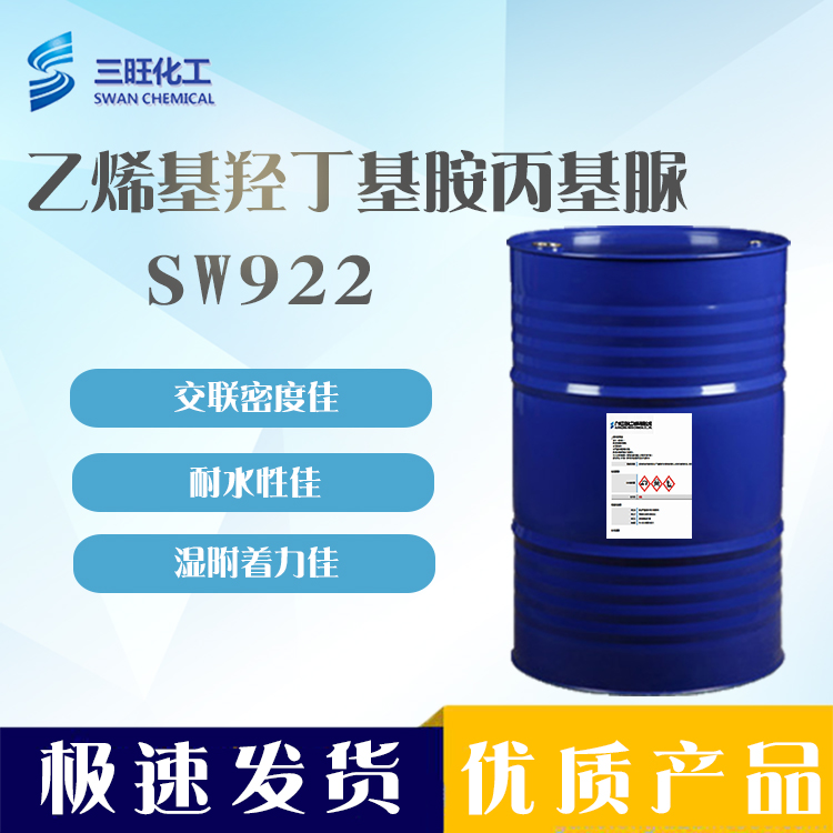 现货 CX-100 氮丙啶交联剂 151-56-4 耐水性 湿附着力