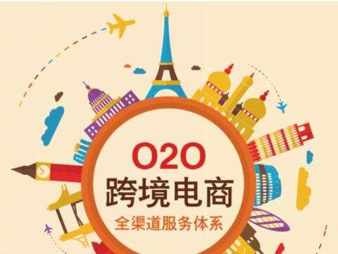 2019上海国际跨境电商展览会