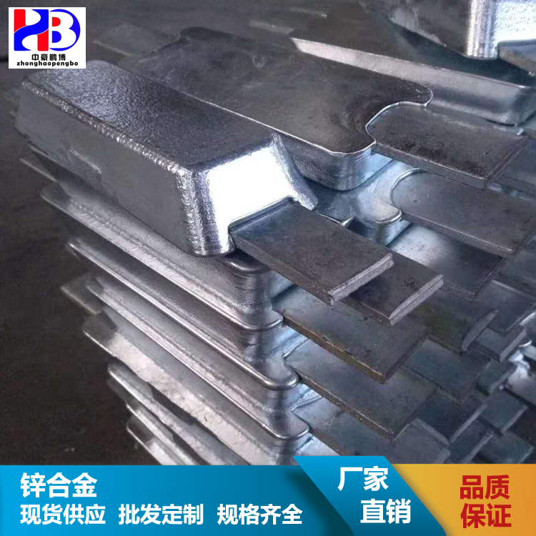 船体用焊接式锌阳极 防腐锌块 单铁脚 厂家专业生产山东