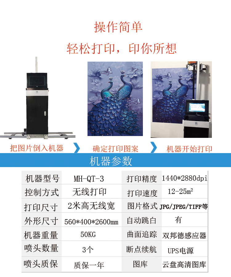 河南郑州智能3D打印机墙体墙面喷绘机彩绘机高清墙体绘画机喷图机