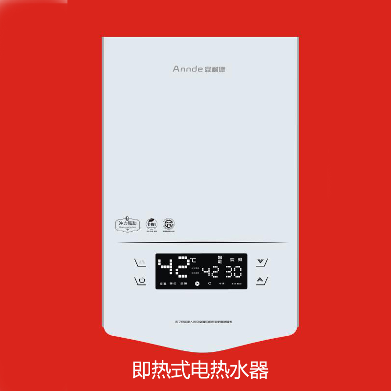 快热式电热水器即热式电热水器淋浴屏集成电热水器