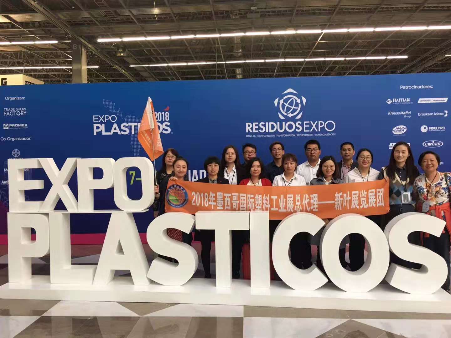 2021年* 15届墨西哥国际塑料工业展览会