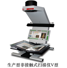 非接触式古籍书刊扫描仪V型不拆书扫描方便