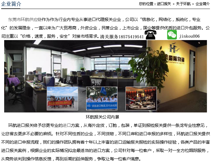 中国香港旧设备进口报关流程：二手质谱仪全套手续代理公司