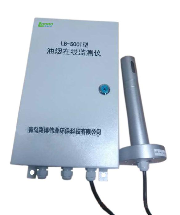 LB-SOOT油烟在线监测仪 TFT液晶大屏幕显示，手触及按键双操作更智能