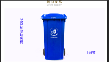 赛普塑料垃圾桶C240L防晒防腐垃圾箱