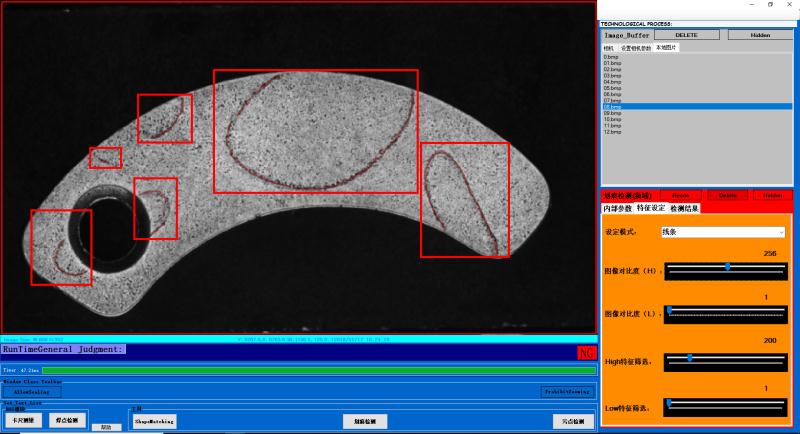 CCD视觉检测软件、缺陷检测、外观检测