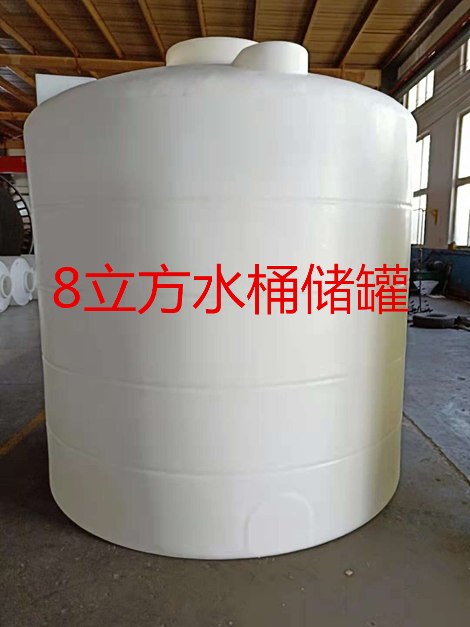 潍坊直销8吨大号塑料桶储水桶装水大容量家用储水箱大水桶蓄水桶