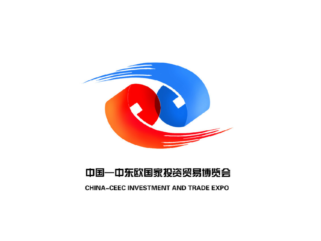 2019年*四届中国-中东欧国家投资贸易博览会2019中东欧博览会