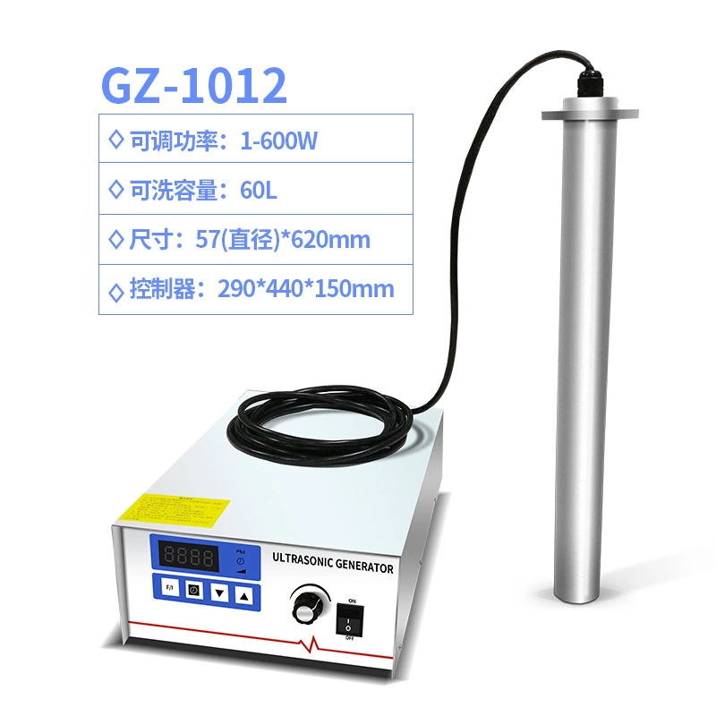 超声波振动棒 歌能G-1012 工业乳化 分散 投入式超声波清洗设备