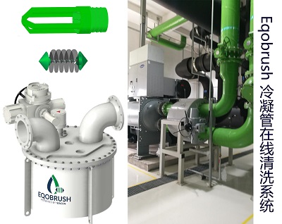 Eqobrush冷凝器换热器全自动管刷清洗装置