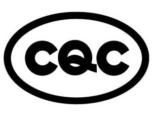 CQC自愿性产品认证目录